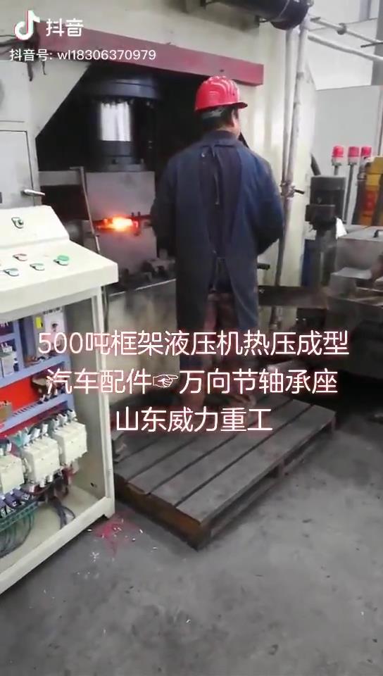 汽車萬向節(jié)熱鍛液壓機(jī)